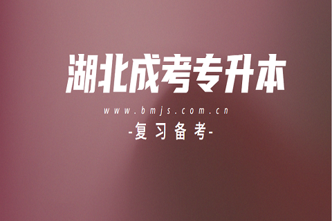 2020湖北成考：实践与认识