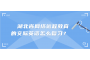 湖北省网络专升本的交际英语怎么复习？