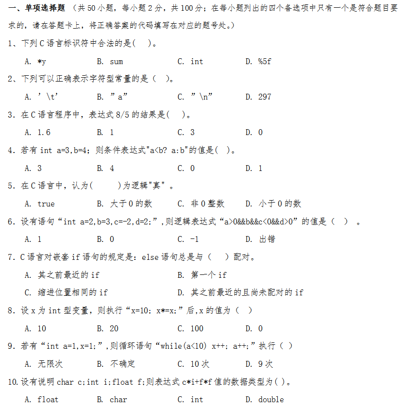 湖北文理学院普通专升本真题.png