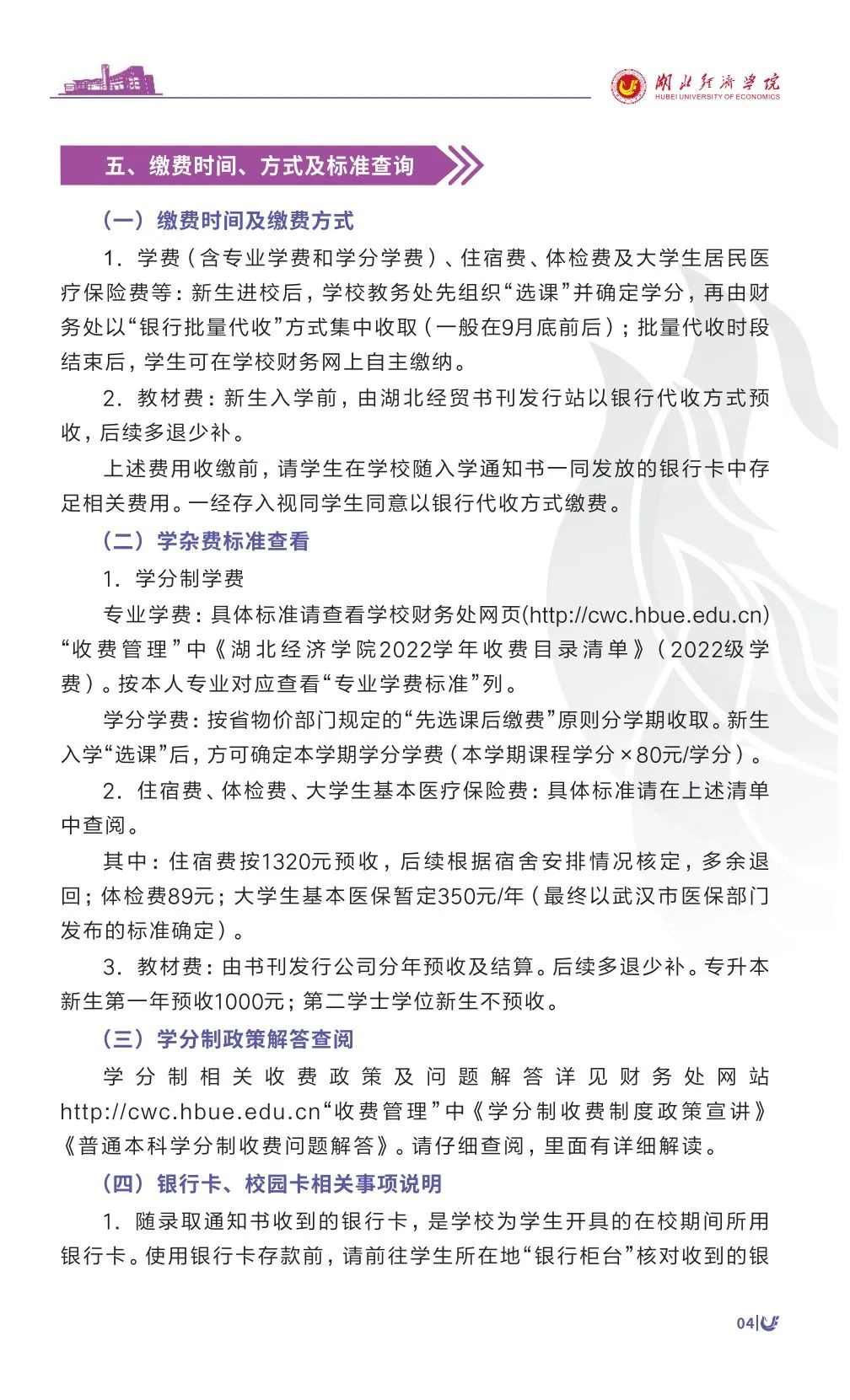 湖北经济学院专升本.jpg