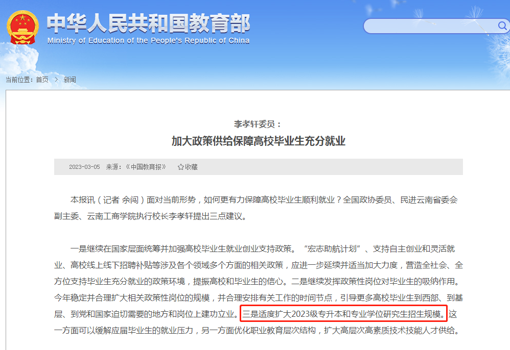 湖北专升本教育资讯