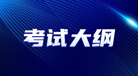 2024年湖北专升本考试大纲什么时候出来？