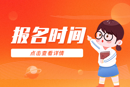 湖北专升本报名时间