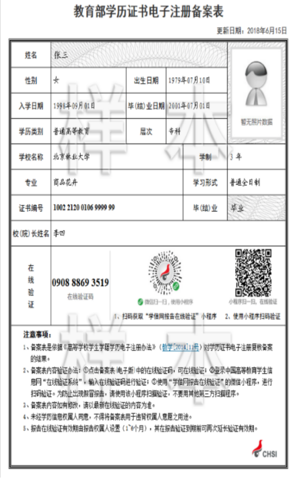 湖北恩施学院专升本补录