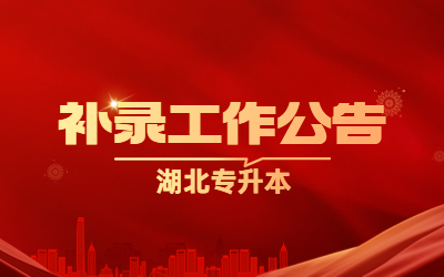 长江大学文理学院专升本