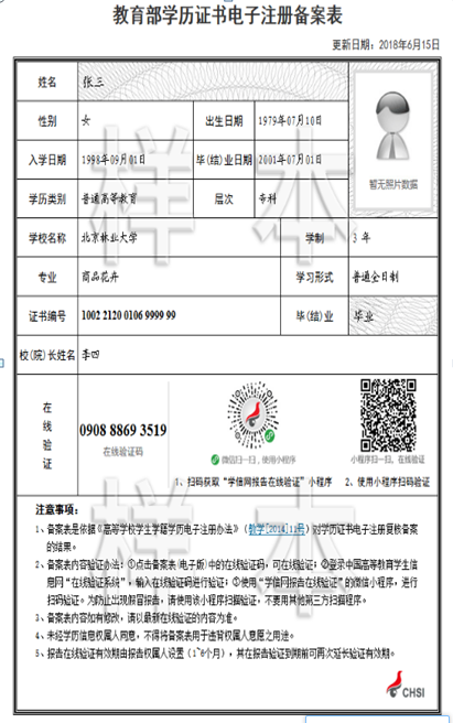 湖北工程学院新技术学院专升本