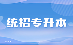 查询方式大揭秘：湖北专升本成绩如何获取？