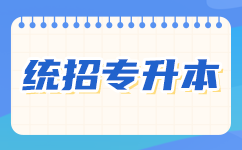 湖北专升本成绩公布时间：你知道什么时候可以查询吗？